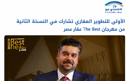 Al-Oula Developments Takes Part in the Second Edition of The Best Real Estate Egypt Festival